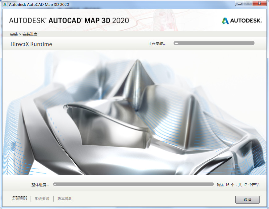 AutoCAD Map 3D 2020图片5