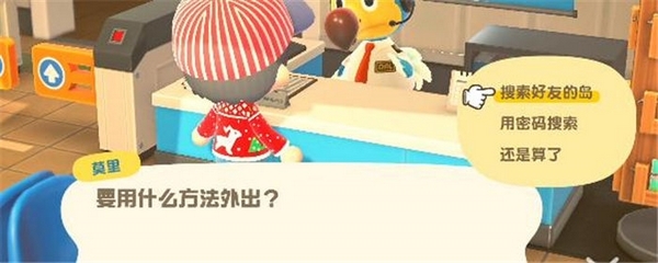 动物森友会switch图片4