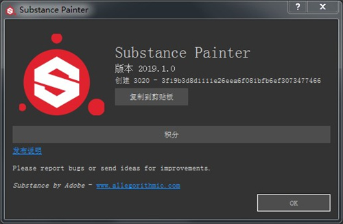 Substance painter 2019图片10