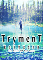 TrymenT ―献给渴望改变的你―