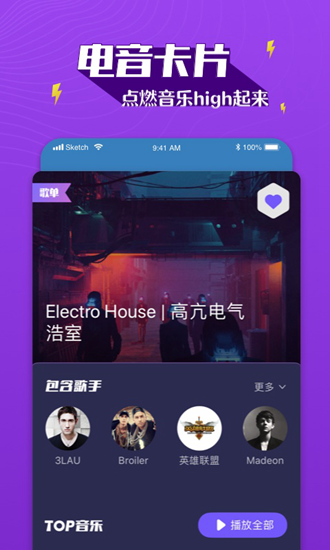 Boom音乐app3