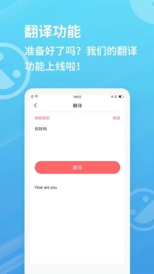 睿德工具箱app4