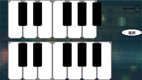 鬼畜钢琴截图3
