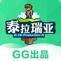 泰拉瑞亚gg盒子最新版下载