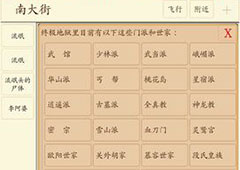 心中的江湖神龙岛武功选择推荐 神龙岛门派点评。