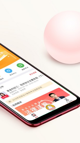 高顿基金从业题库app截图2