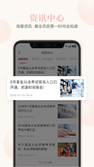 高顿基金从业题库app5