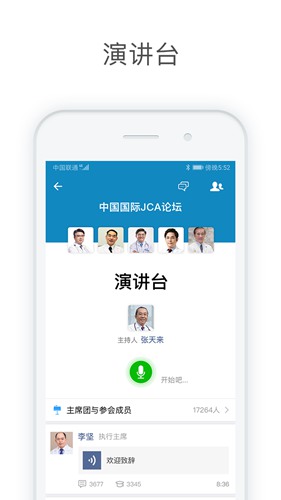 医信medchat 安卓最新版app下载