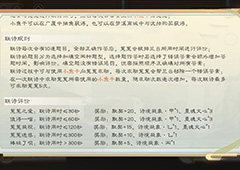 墨魂默契怎么提升 默契获得方法介绍