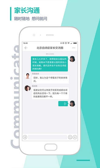 恩启社区app截图3