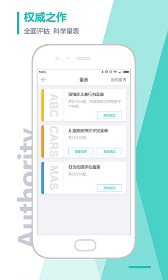 恩启社区app4