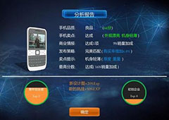 手机帝国产品定位攻略 各时期高收益档位选择方法