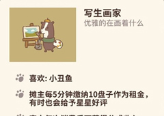 动物餐厅写生画家怎么解锁  到访条件介绍