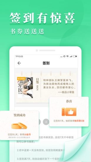 九库小说文学网app截图3