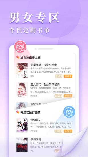 九库小说文学网app4