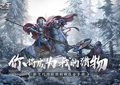 猎手之王武器大全 武器技能玩法技巧介绍