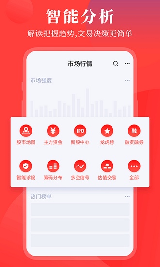 华创证券app3