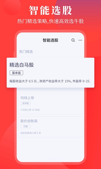 华创证券app2