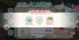 小花仙手游剧情怎么跳过 可以剧情快进跳过吗