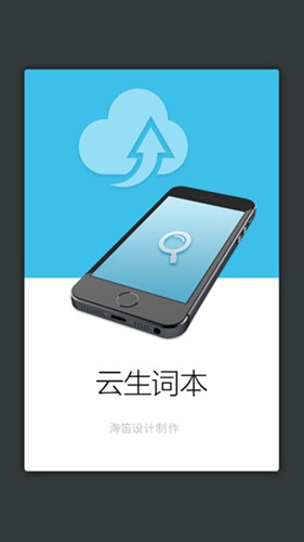 现代汉语词典免费版app截图1