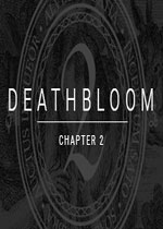 死亡绽放第二章