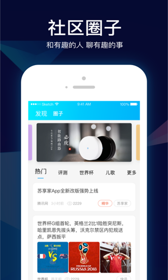 小Biu智家app3