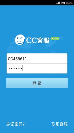 CC客服app3