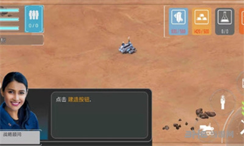 火星黎明中文版截图2
