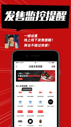 shock球鞋监控app4