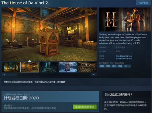 《达芬奇密室 2》Steam截图