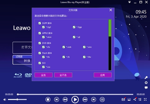 Leawo Blu ray Player软件图片1