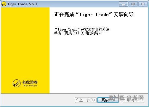 Tiger Trade图片3