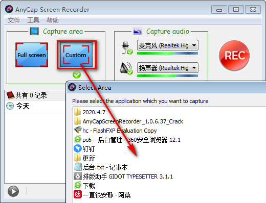 AnyCap Screen Recorder软件图片3
