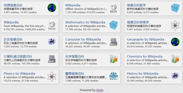 维基百科离线版软件图片2