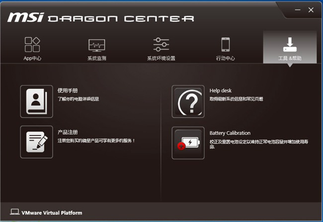 微星龙盾控制中心下载 Msi Dragon Center 电脑版v1 2 2 下载 当游网