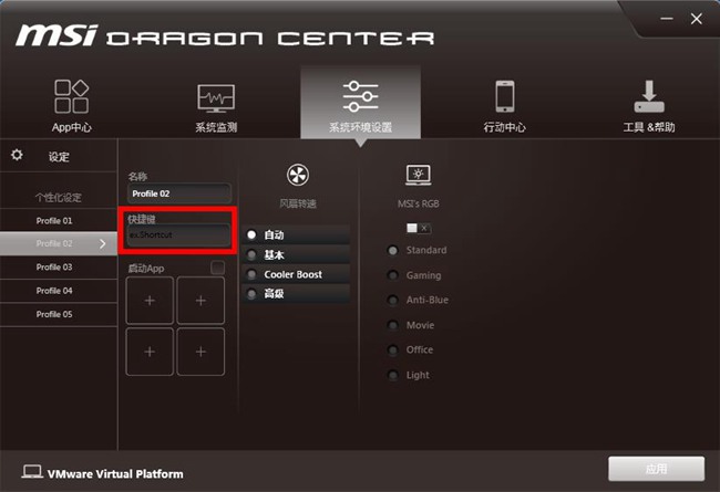 微星龙盾控制中心下载 Msi Dragon Center 电脑版v1 2 2 下载 当游网