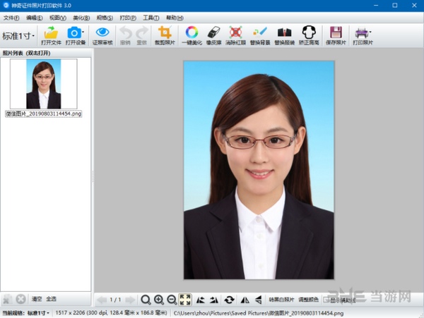  Magic ID photo printing software tutorial picture 1