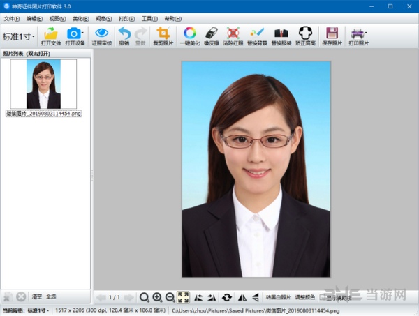  Magic ID photo printing software tutorial picture 4