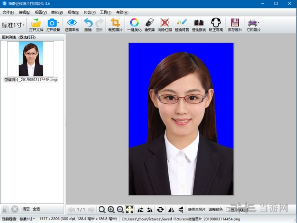 Magic ID photo printing software tutorial picture 6