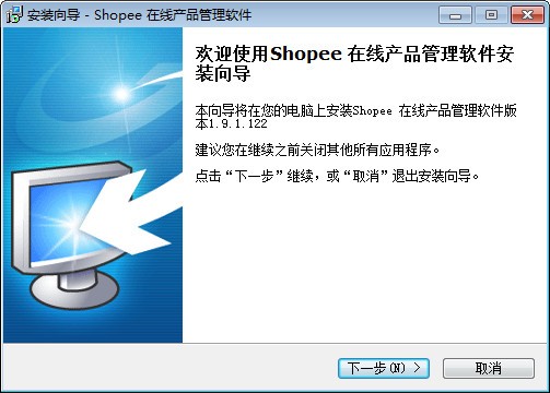 shopee在线产品管理软件