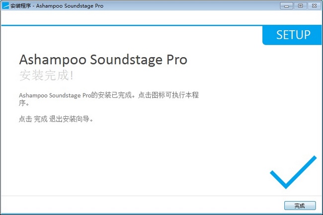 Ashampoo Soundstage Pro教程图片1