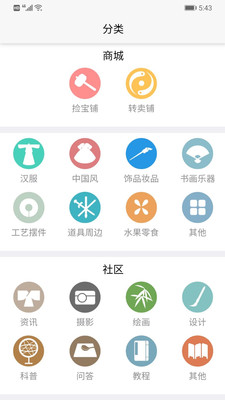 汉城app图片