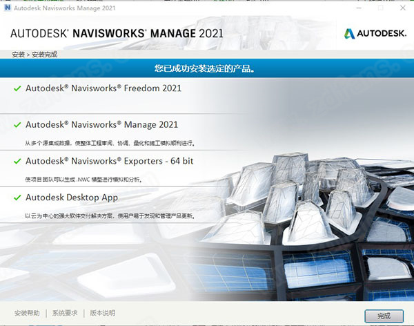 Navisworks Manage2021图片4