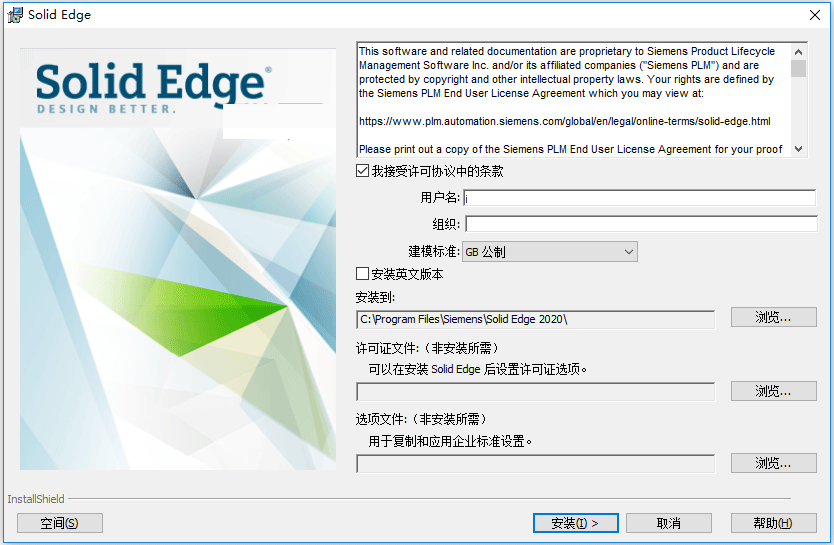 Solidedge2020破解版图片3