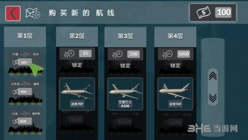 客机模拟器中文版4
