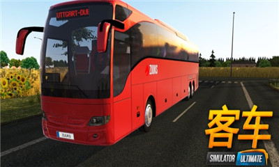 公交车模拟中文手机版截图1