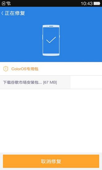 华为谷歌三件套解锁app3