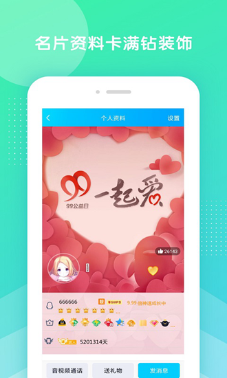 小萌妖app2