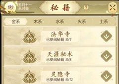 一日成仙功法攻略大全 最佳功法搭配攻略详解