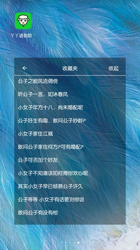 宠窝语音包app截图2